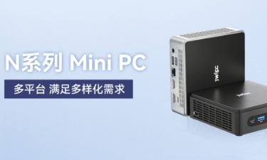 【更新，更全，更智能】乐发∨I官方网站智能MINI PC家族阵列发布