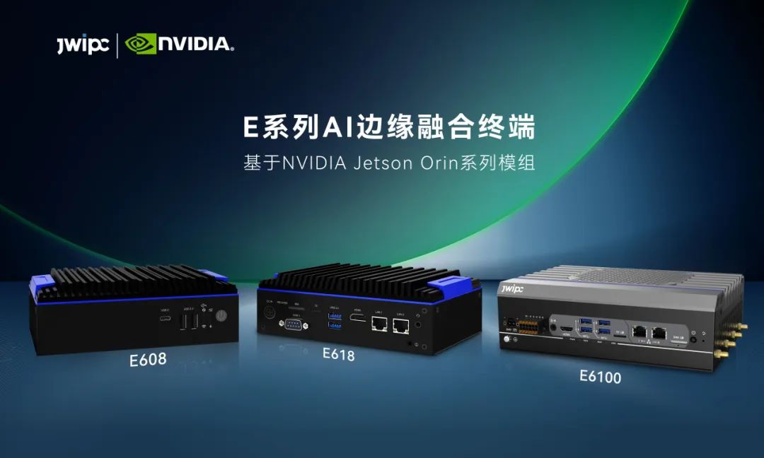 探索 AI 边缘计算新高度：乐发∨I官方网站智能Jetson Orin系列产品震撼来袭！