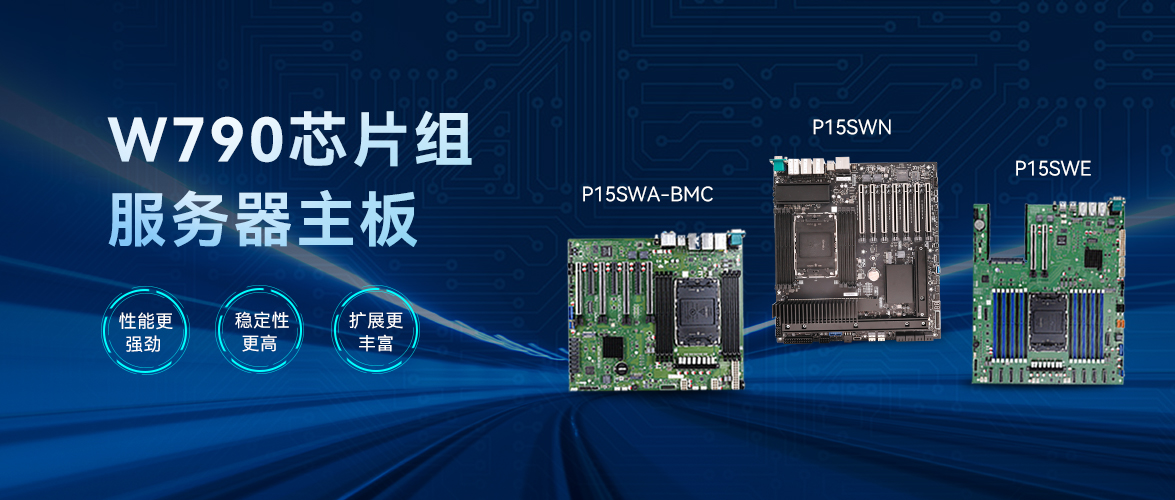 乐发∨I官方网站智能W790芯片组服务器主板：企业级应用的坚实支撑