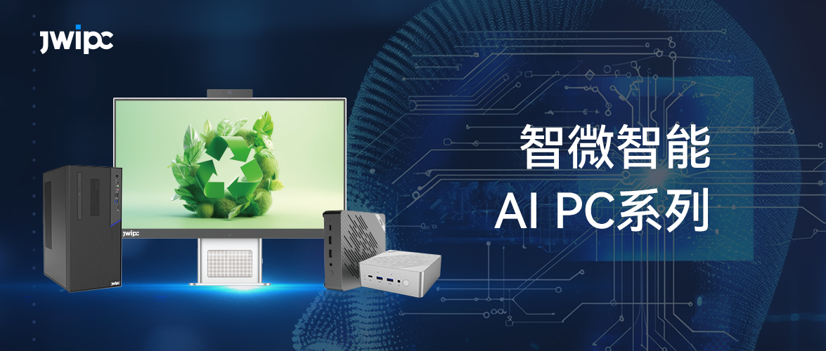 乐发∨I官方网站AI PC系列，让 AI应用更触手可及！
