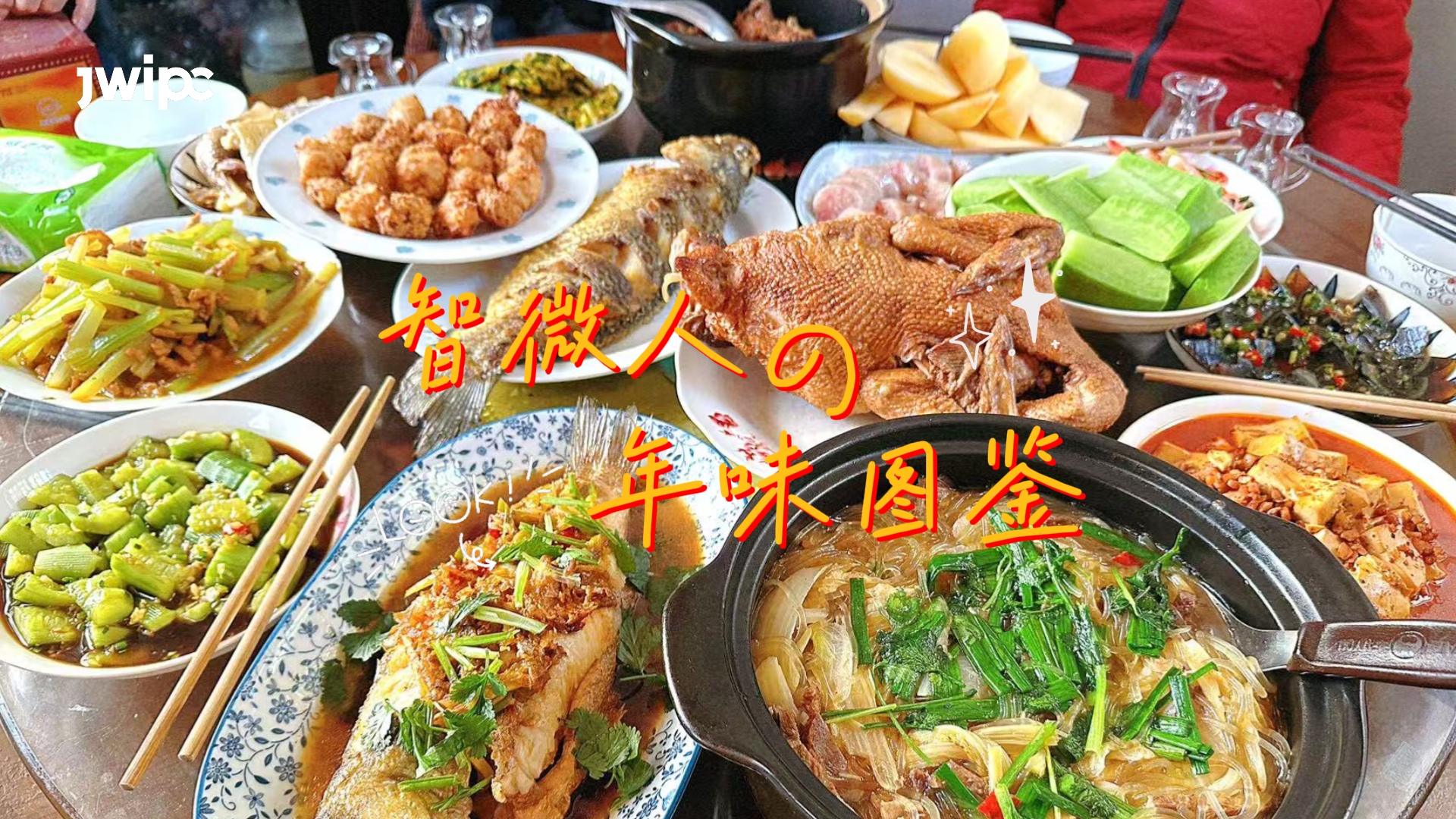 乐发∨I官方网站人的年味图鉴