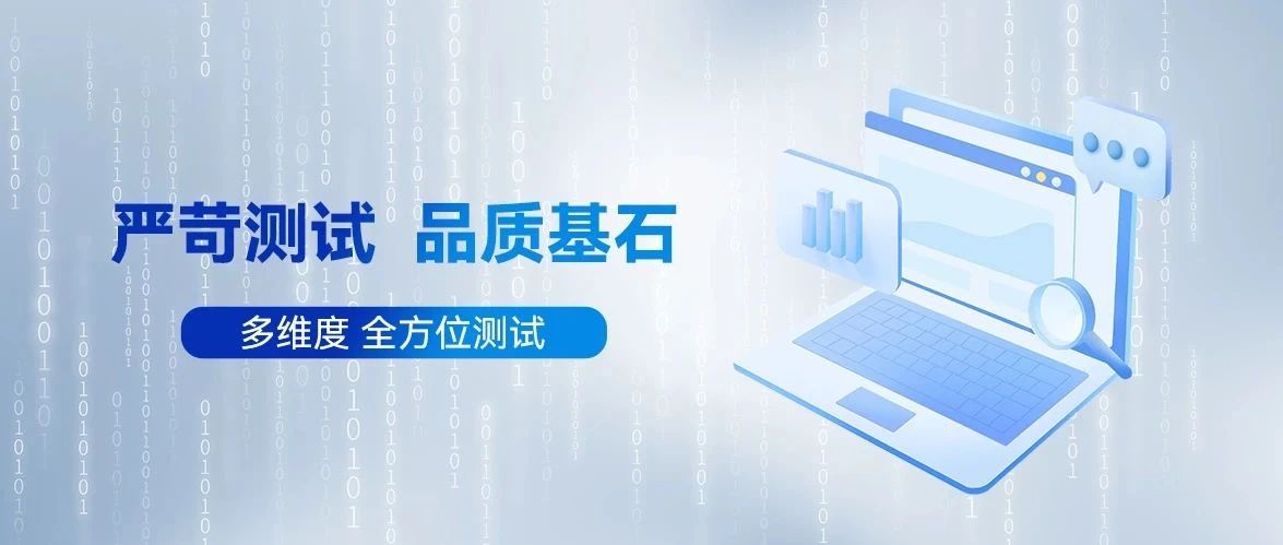 乐发∨I官方网站工业：严苛测试环节打造高品质产品