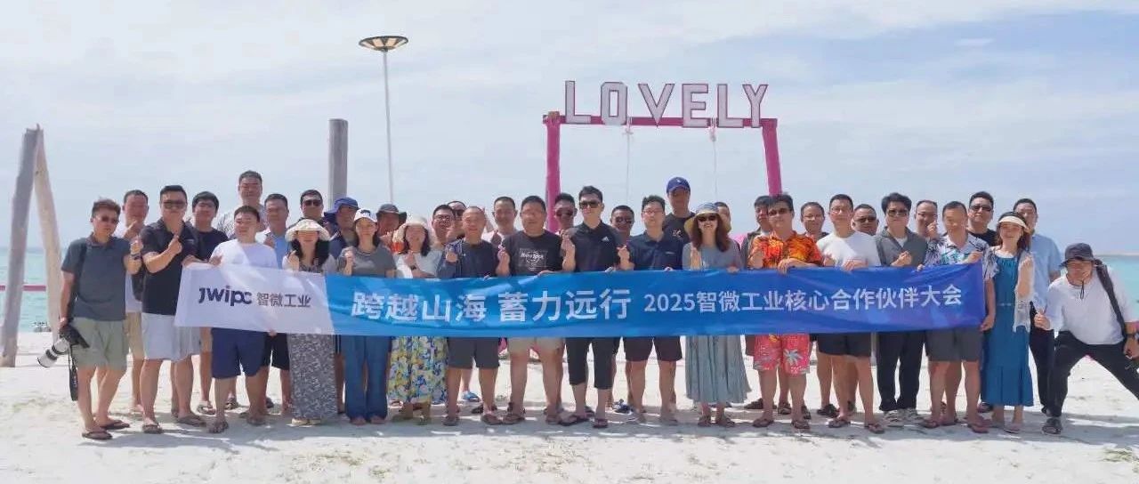 山海为幕，聚力同行 | 乐发∨I官方网站工业 X 沙巴之旅，精彩回顾！