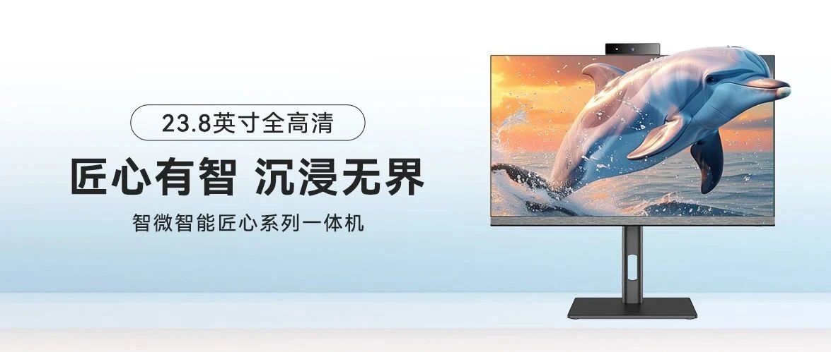 大有看点！乐发∨I官方网站智能匠心系列一体机破界而至!
