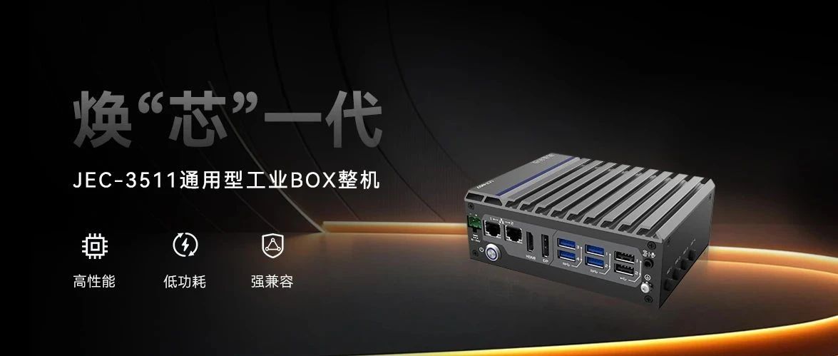 JEC-3511 强势登。缕教ㄎ薹焐叮阅苤毕呱仙